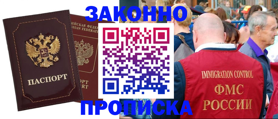 прописка паспорт в Алексине