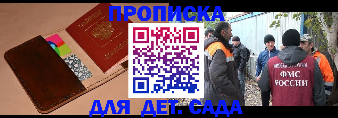 прописка иностранных граждан в Алексине