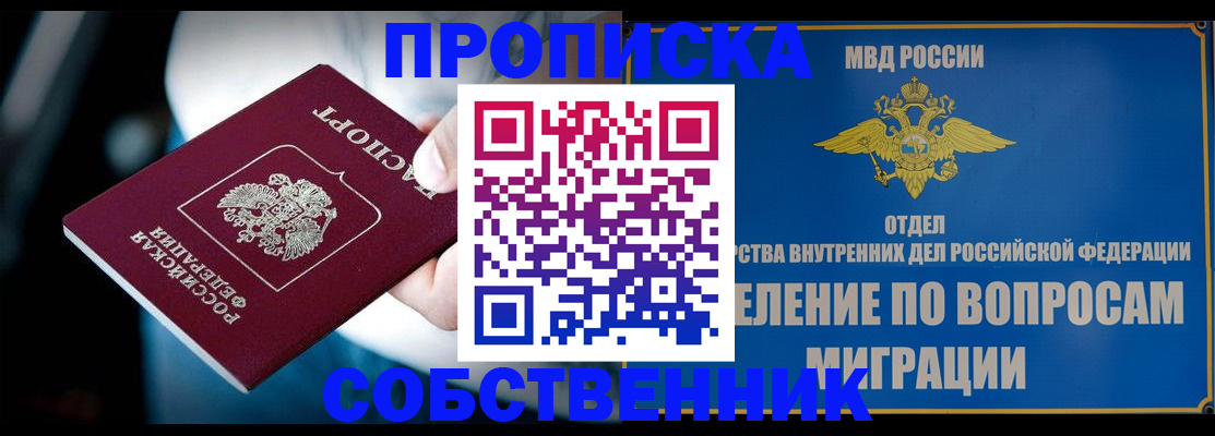 временная регистрация в Алексине