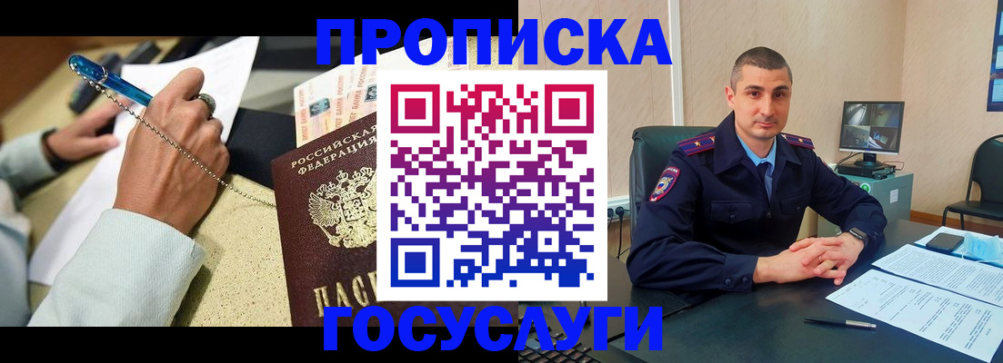 временная регистрация в Алексине