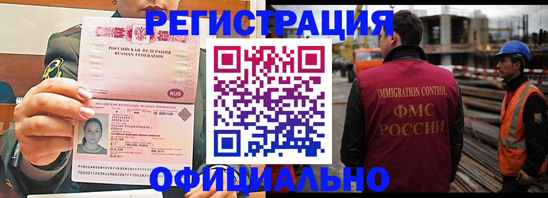 прописка ребенка в Алексине