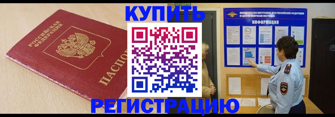 регистрация в Алексине