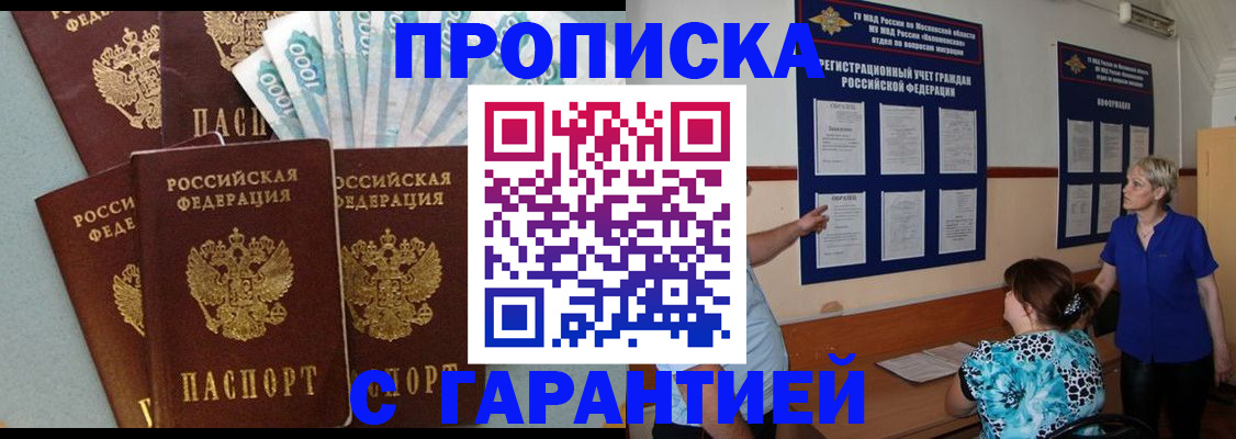 прописка ребенка в Алексине