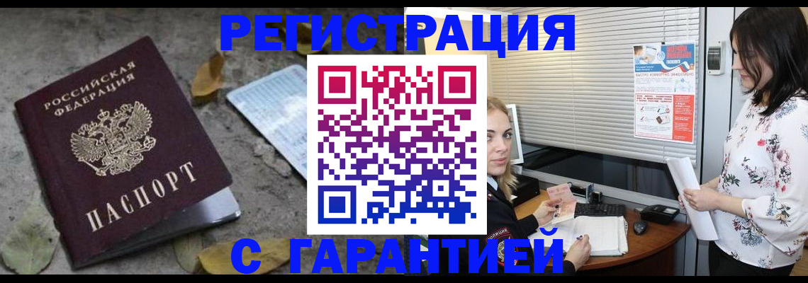 временная регистрация в Алексине